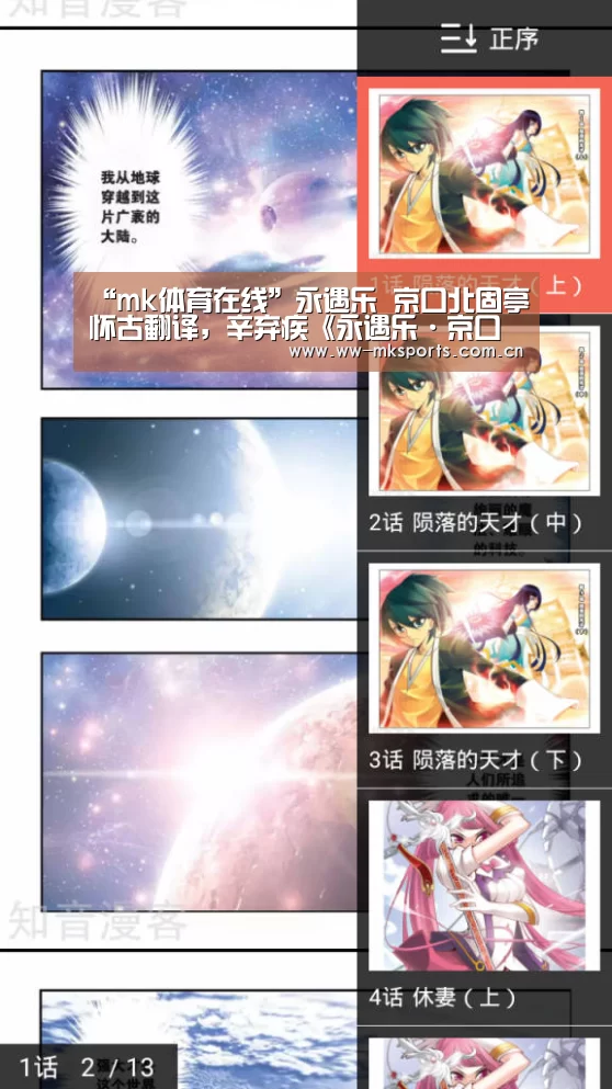 mk体育下载