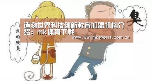 mk sports