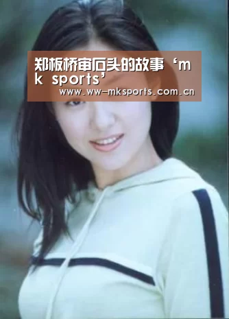 mk体育下载