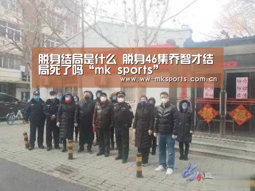 mk体育下载