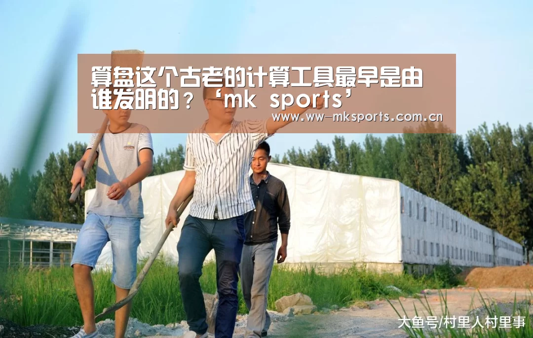 mk sports