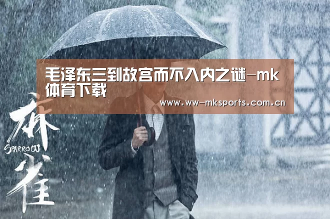 mk体育下载