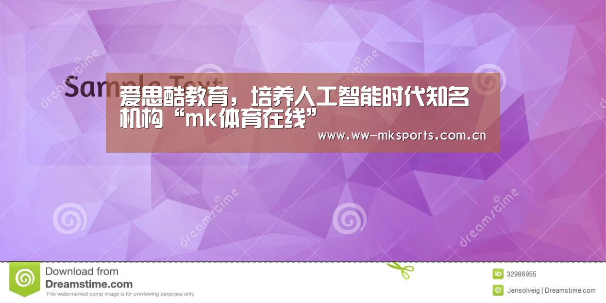 mk体育下载