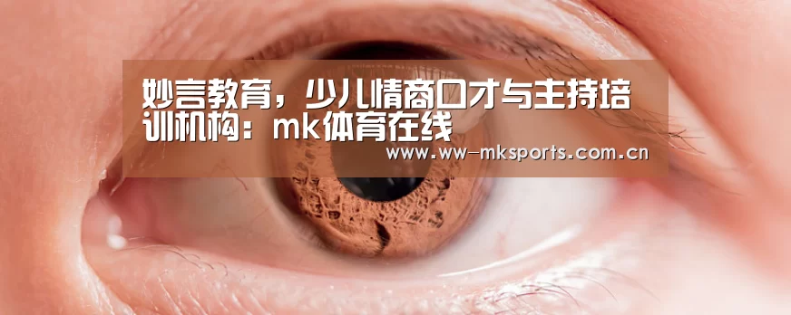 mk体育注册