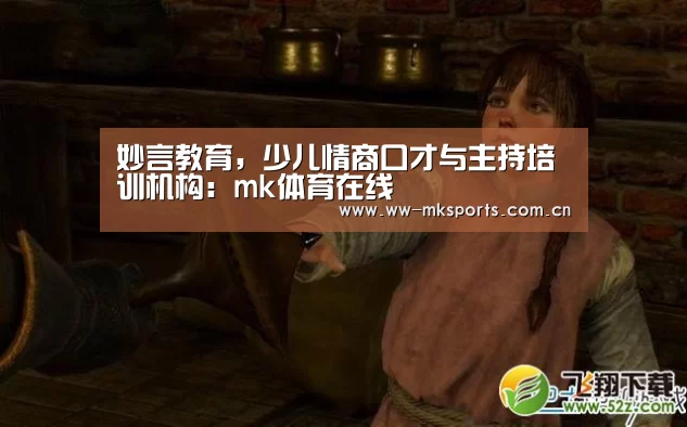 mk体育下载