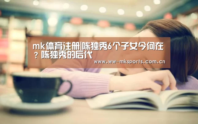 mk体育下载